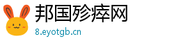 邦国殄瘁网